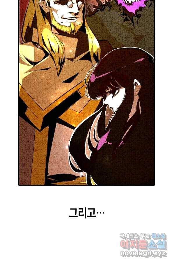 쥐뿔도 없는 회귀 30화 18