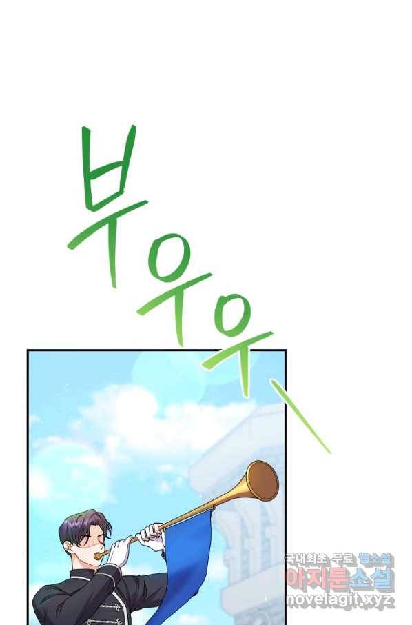 흑막들의 조련사가 되었습니다 26화 1