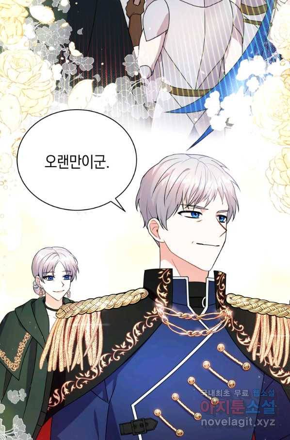 흑막들의 조련사가 되었습니다 26화 6