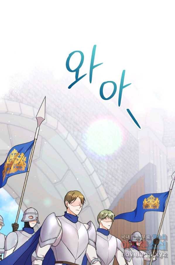 흑막들의 조련사가 되었습니다 26화 9