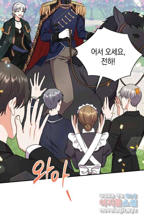 흑막들의 조련사가 되었습니다 26화 11