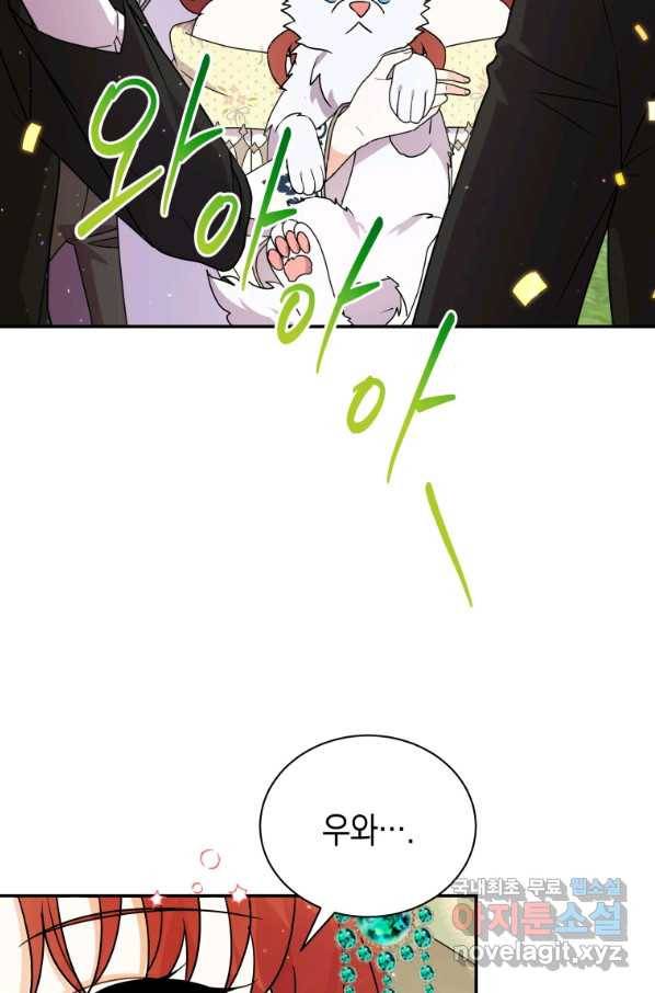 흑막들의 조련사가 되었습니다 26화 13