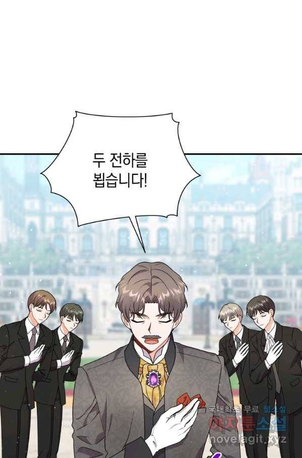 흑막들의 조련사가 되었습니다 26화 19