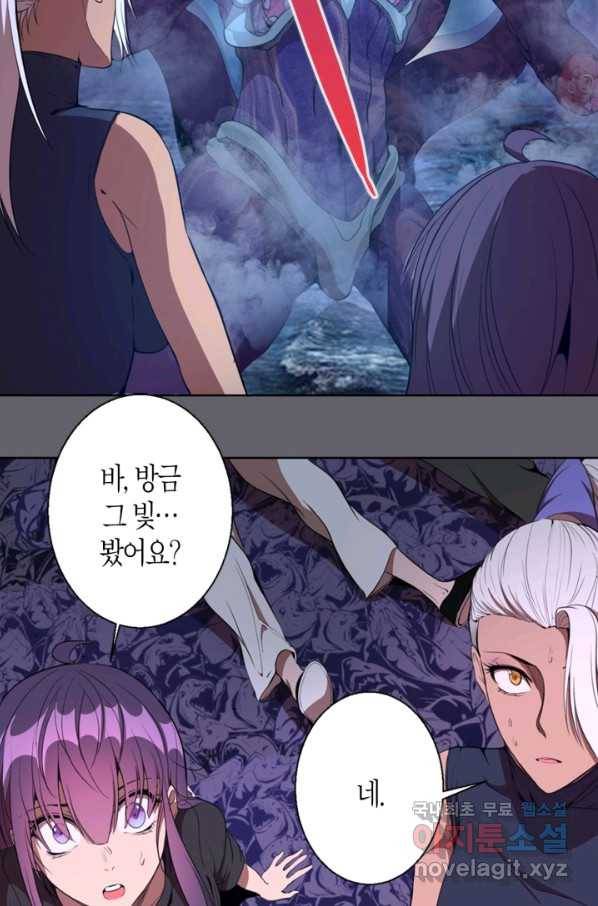 천재 퇴마사가 자꾸 강해져 62화 3