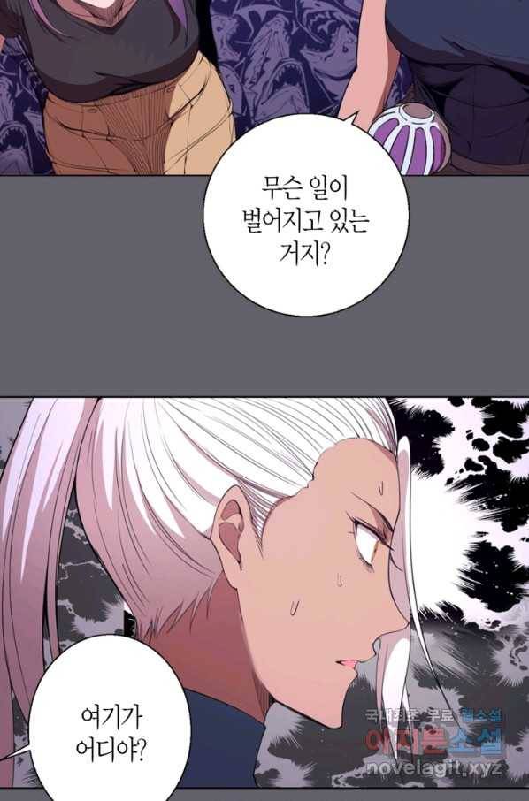 천재 퇴마사가 자꾸 강해져 62화 4