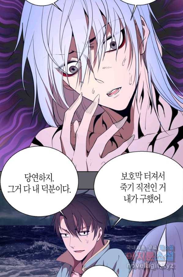 천재 퇴마사가 자꾸 강해져 62화 6