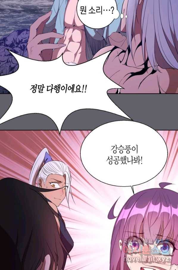 천재 퇴마사가 자꾸 강해져 62화 7
