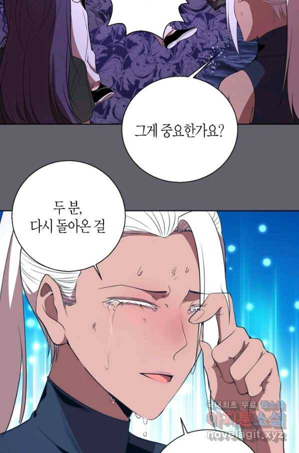 천재 퇴마사가 자꾸 강해져 62화 9