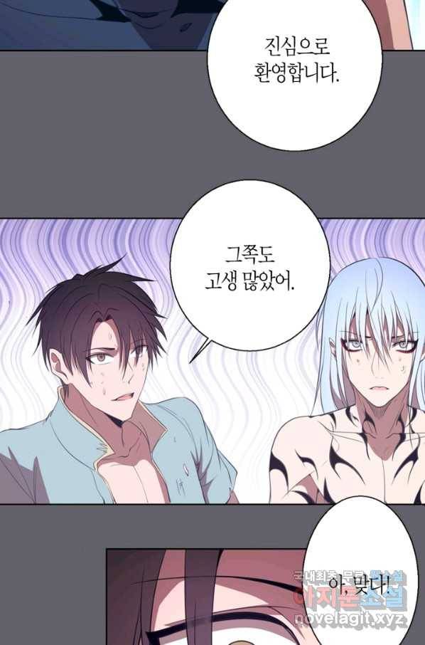 천재 퇴마사가 자꾸 강해져 62화 10