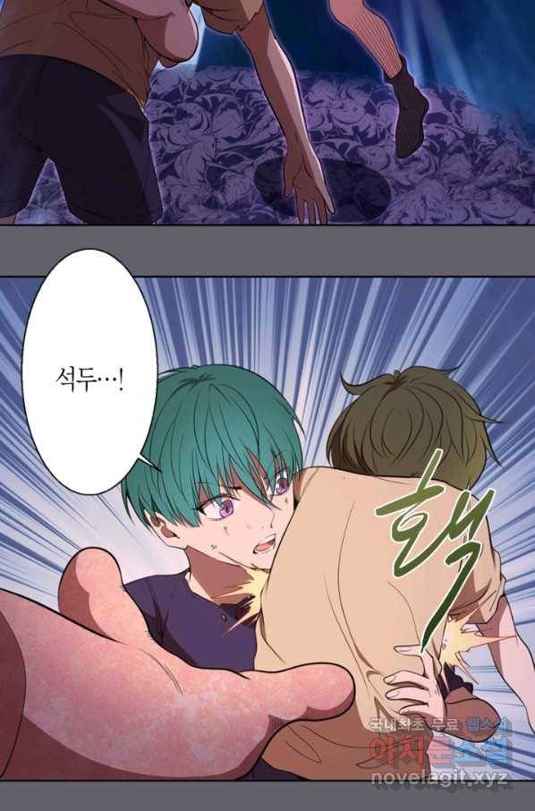 천재 퇴마사가 자꾸 강해져 62화 15