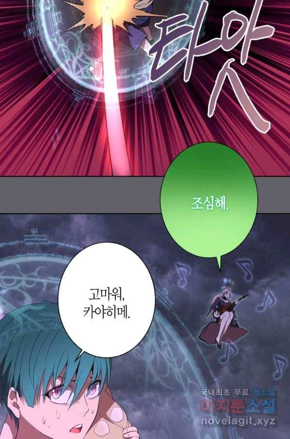 천재 퇴마사가 자꾸 강해져 62화 17