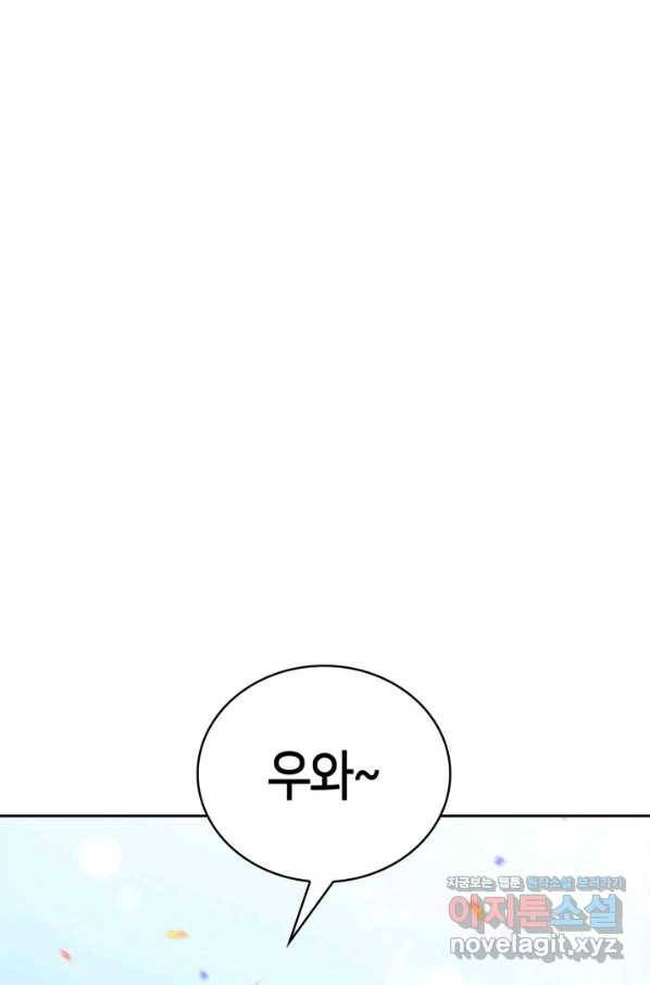 더 챌린저 43화 1