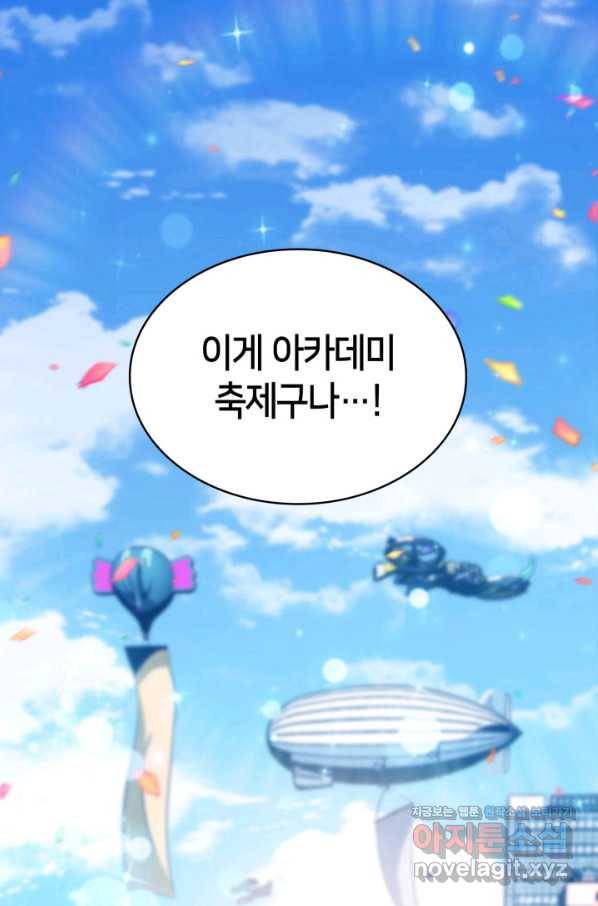 더 챌린저 43화 3
