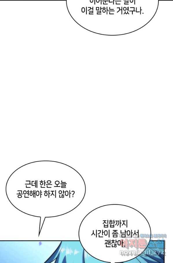 더 챌린저 43화 8