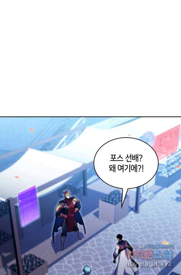 더 챌린저 43화 13