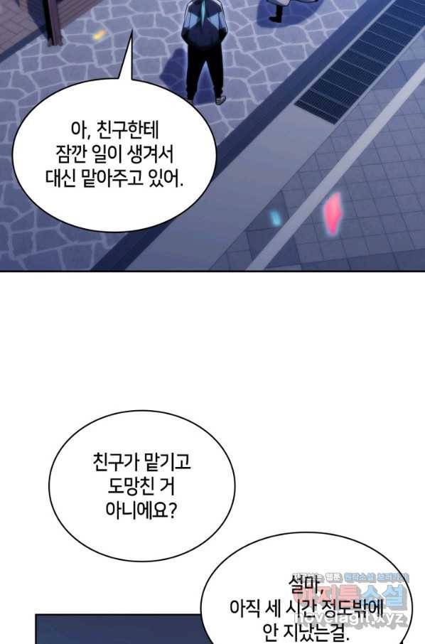 더 챌린저 43화 14