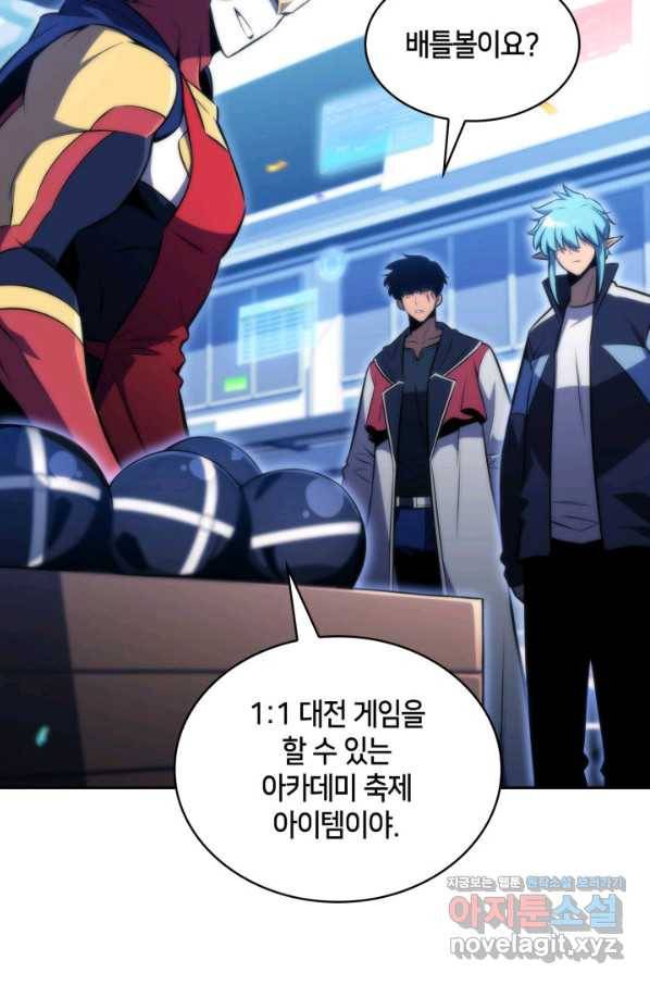 더 챌린저 43화 17