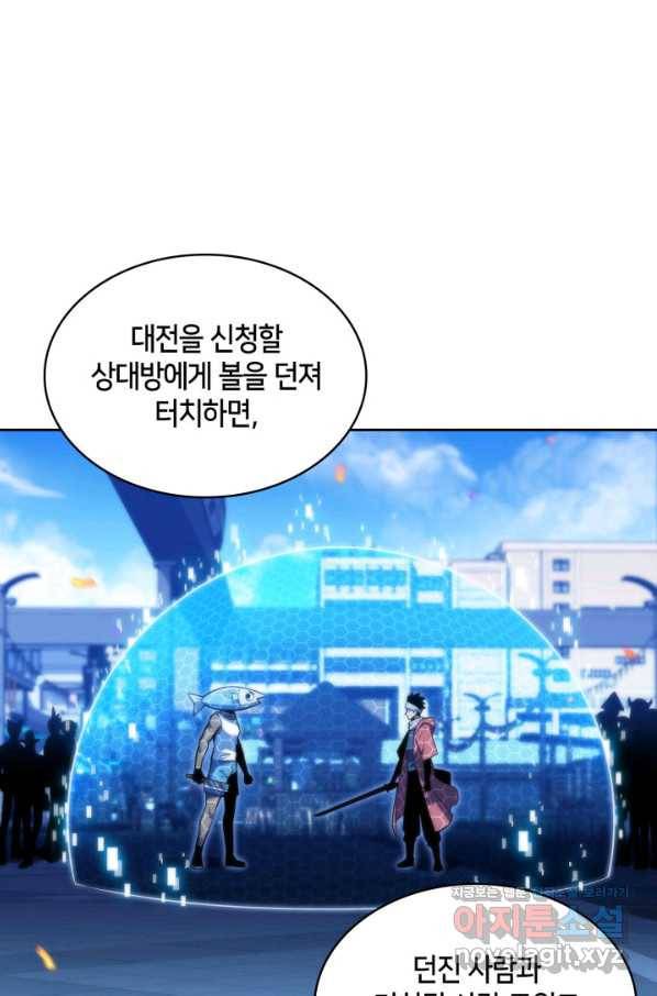 더 챌린저 43화 18