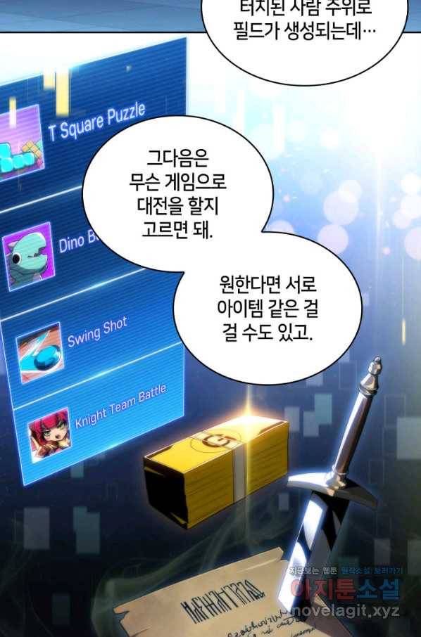 더 챌린저 43화 19