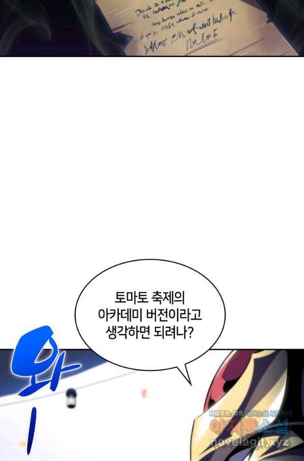 더 챌린저 43화 20