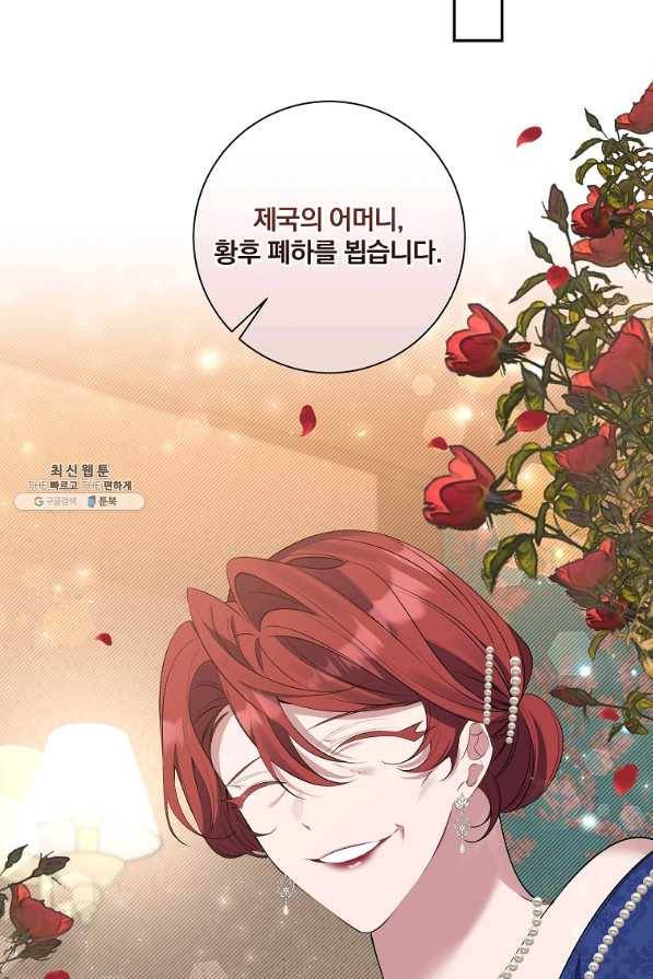매달려도 소용없어 82화 6