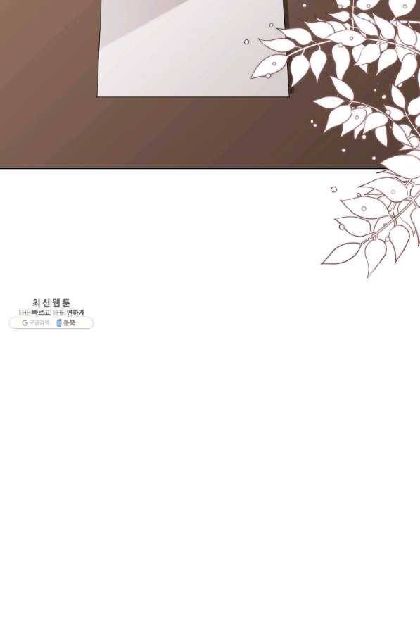 매달려도 소용없어 82화 17