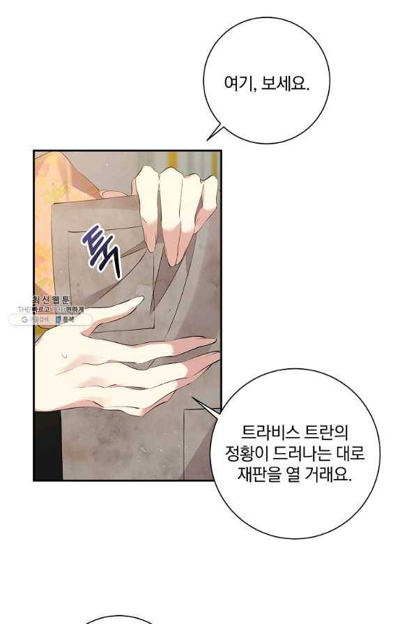 매달려도 소용없어 82화 34