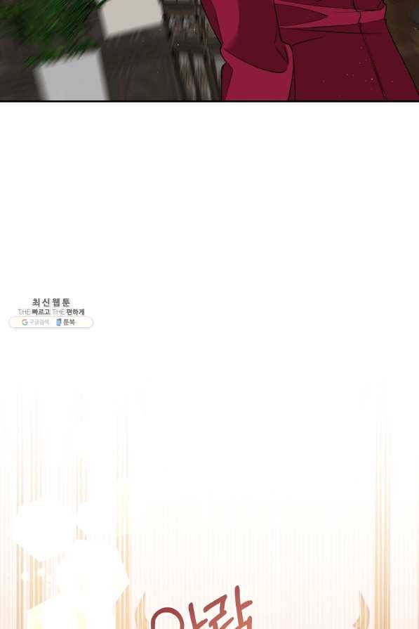 매달려도 소용없어 82화 40