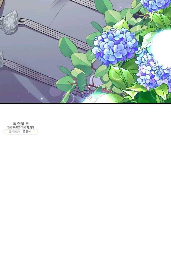 매달려도 소용없어 82화 63