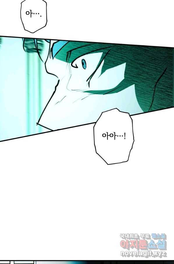 폭군의 애착인형 43화 8