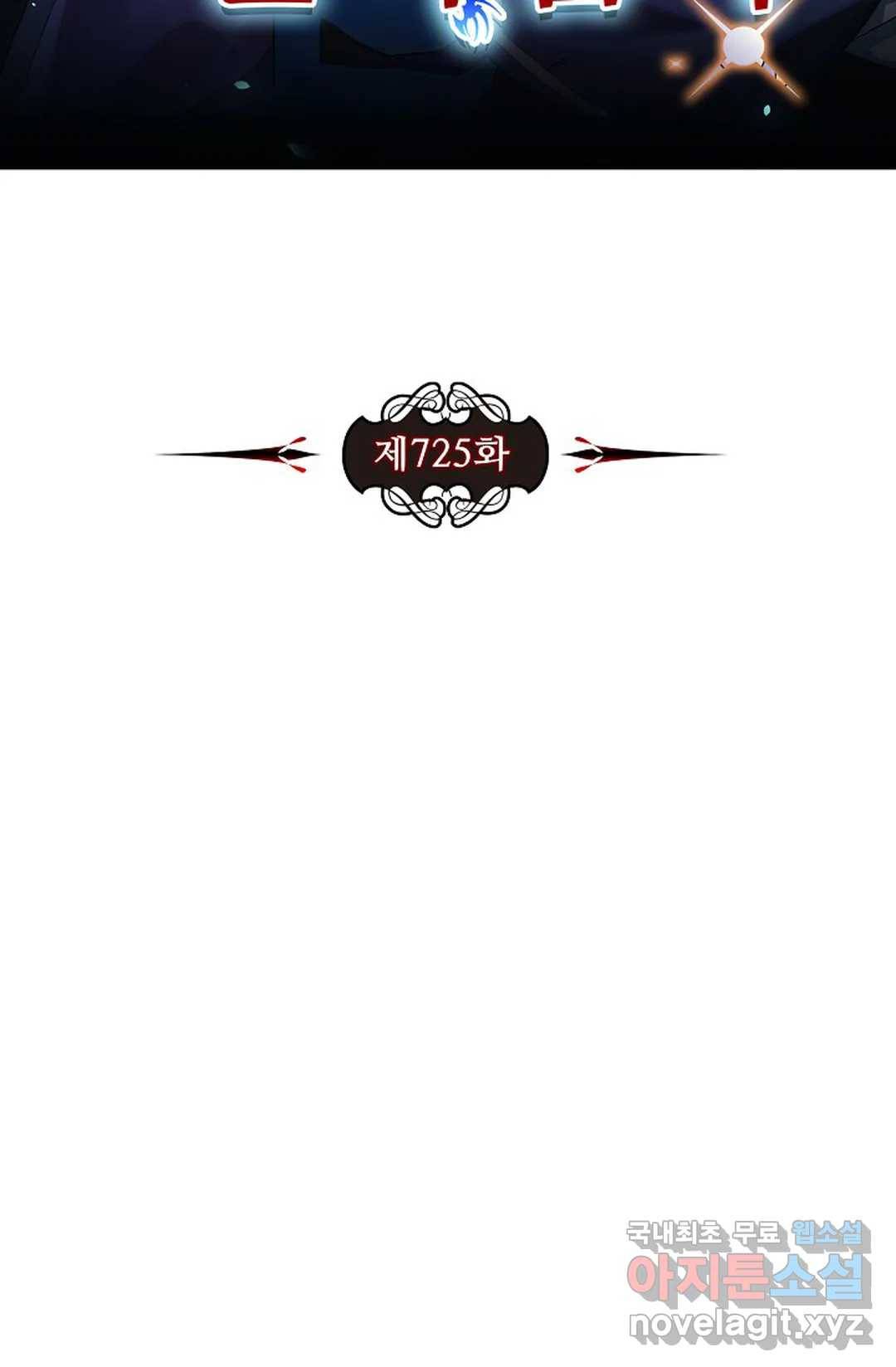 전직 법사 725화 9