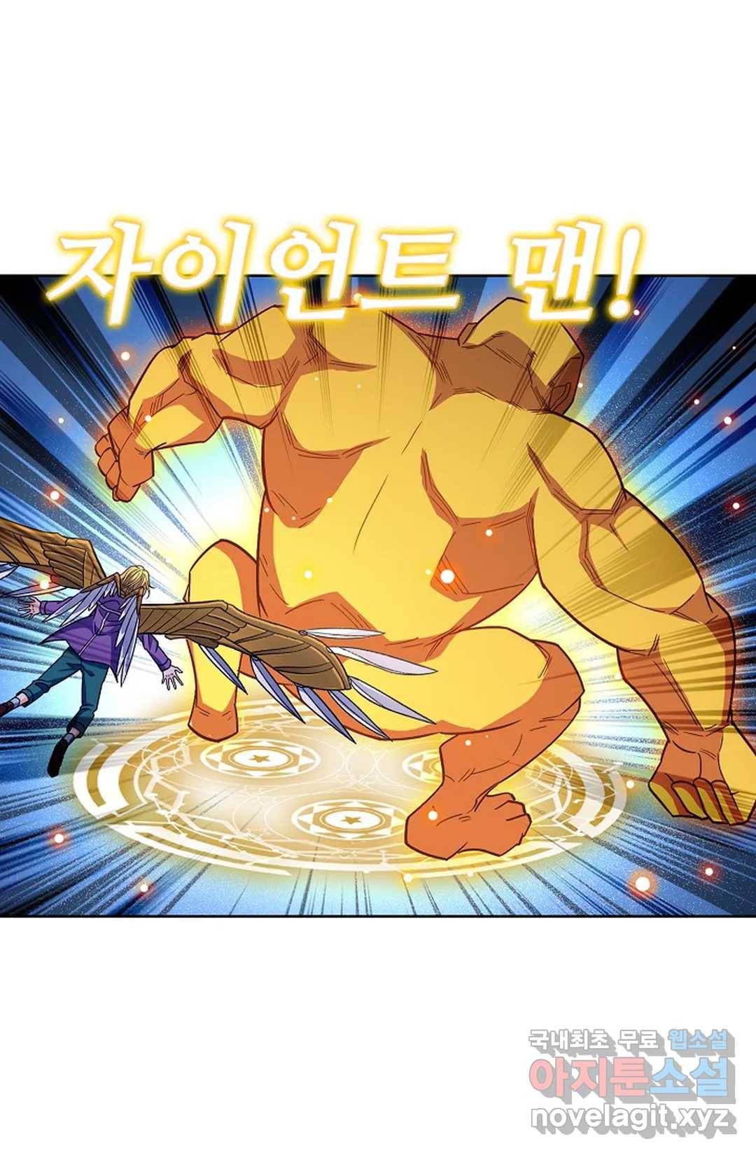 전직 법사 725화 10