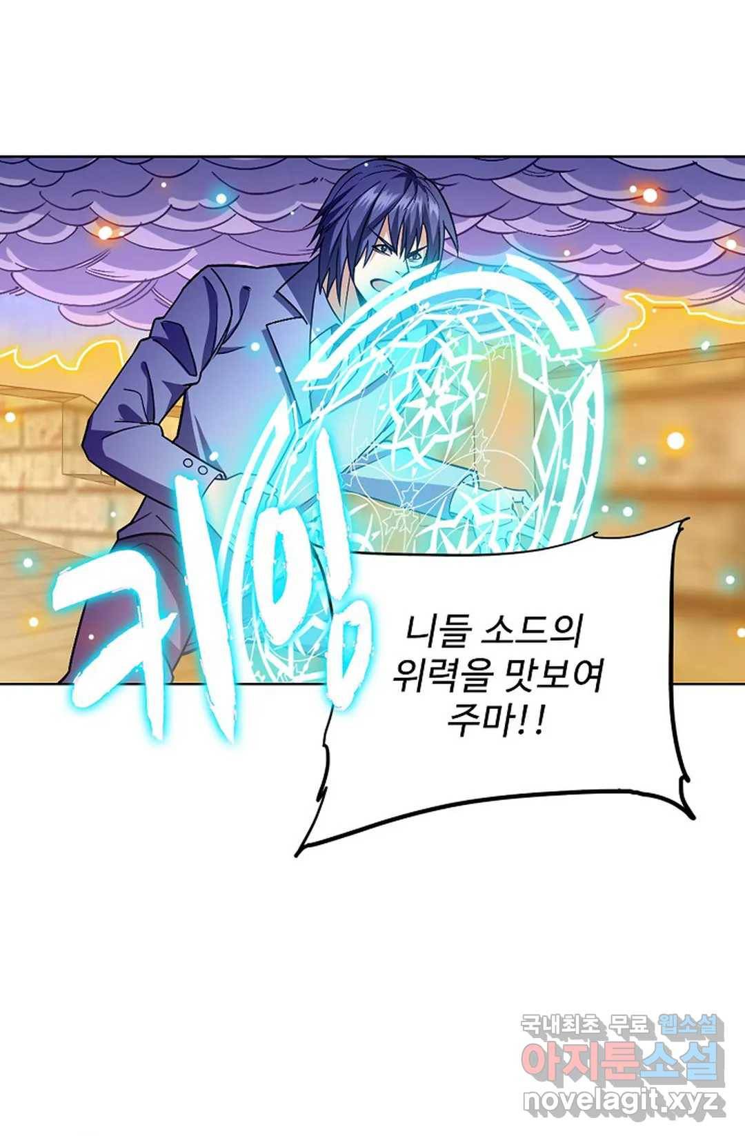 전직 법사 725화 19