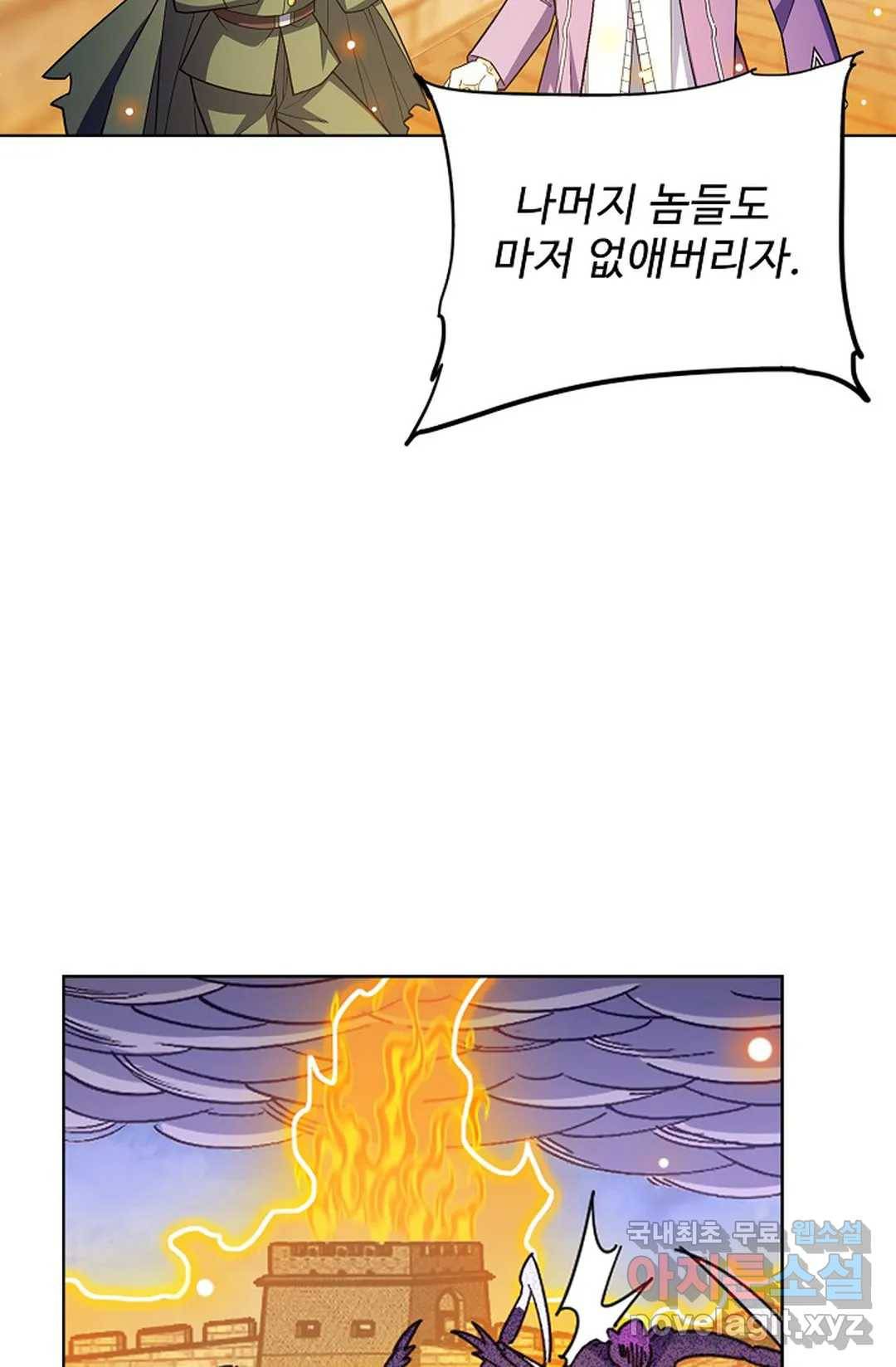 전직 법사 725화 38