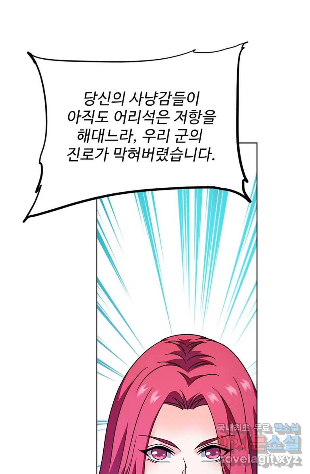전직 법사 725화 50