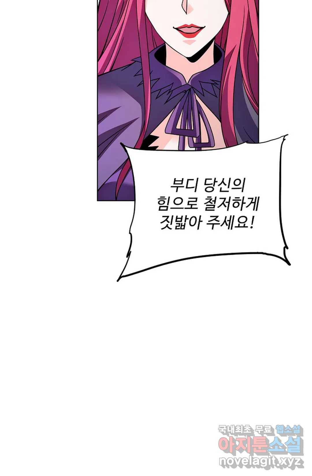 전직 법사 725화 51