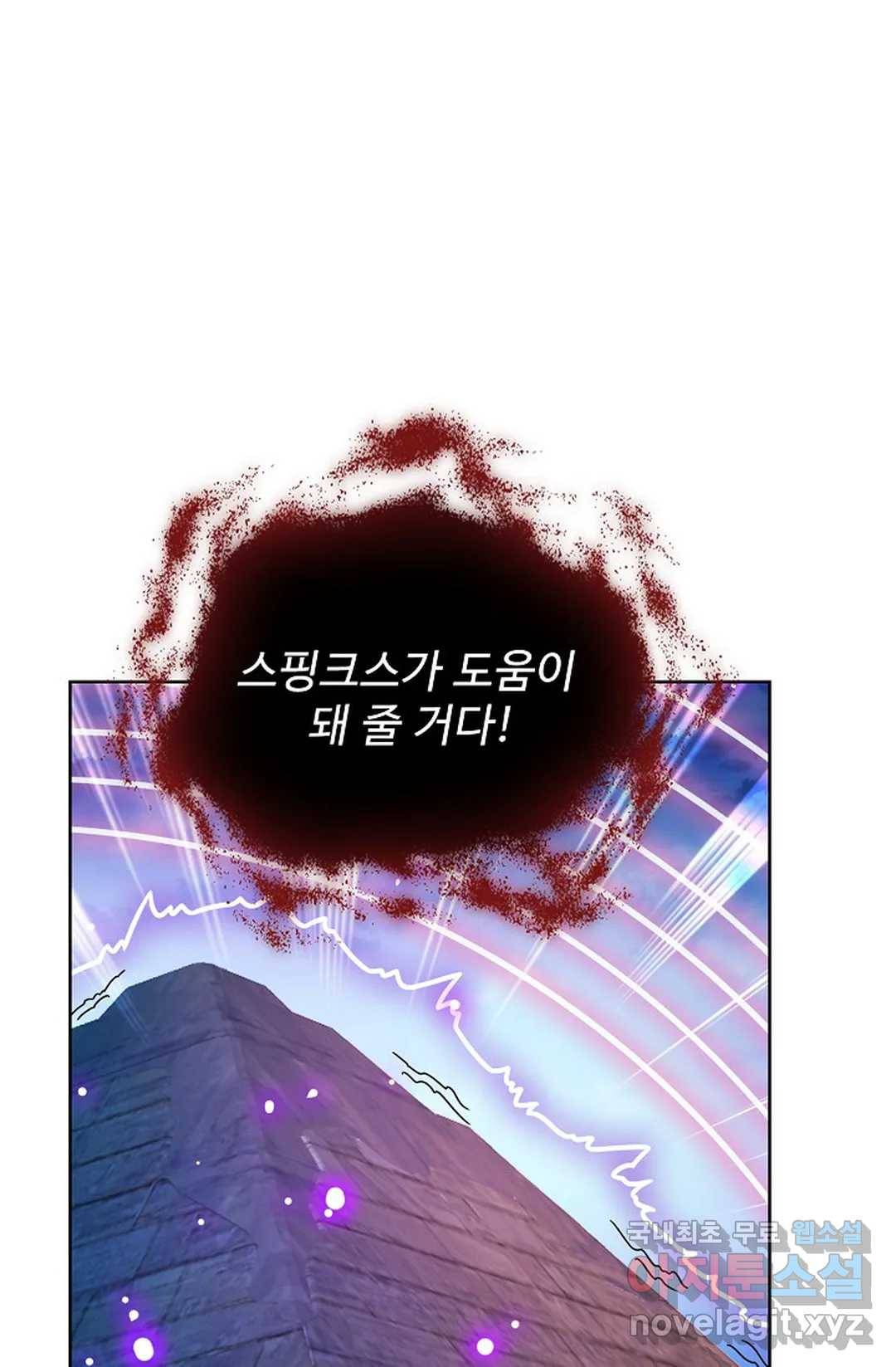 전직 법사 725화 52