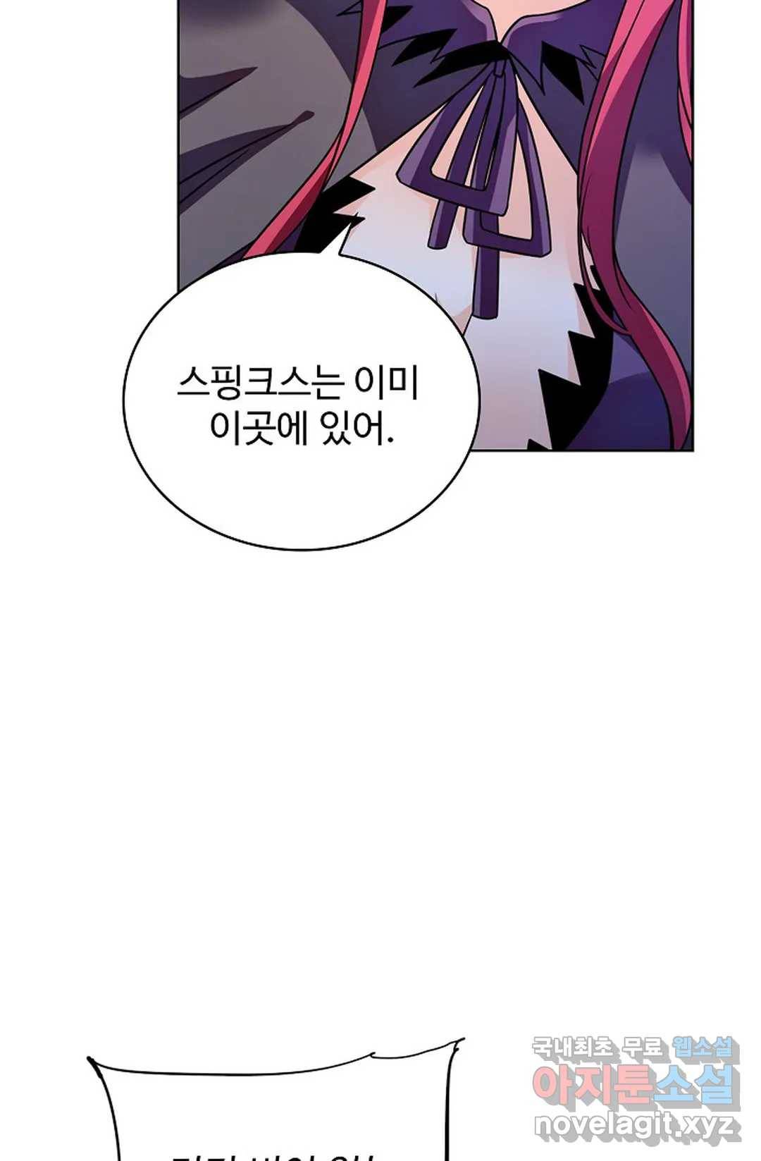 전직 법사 725화 60