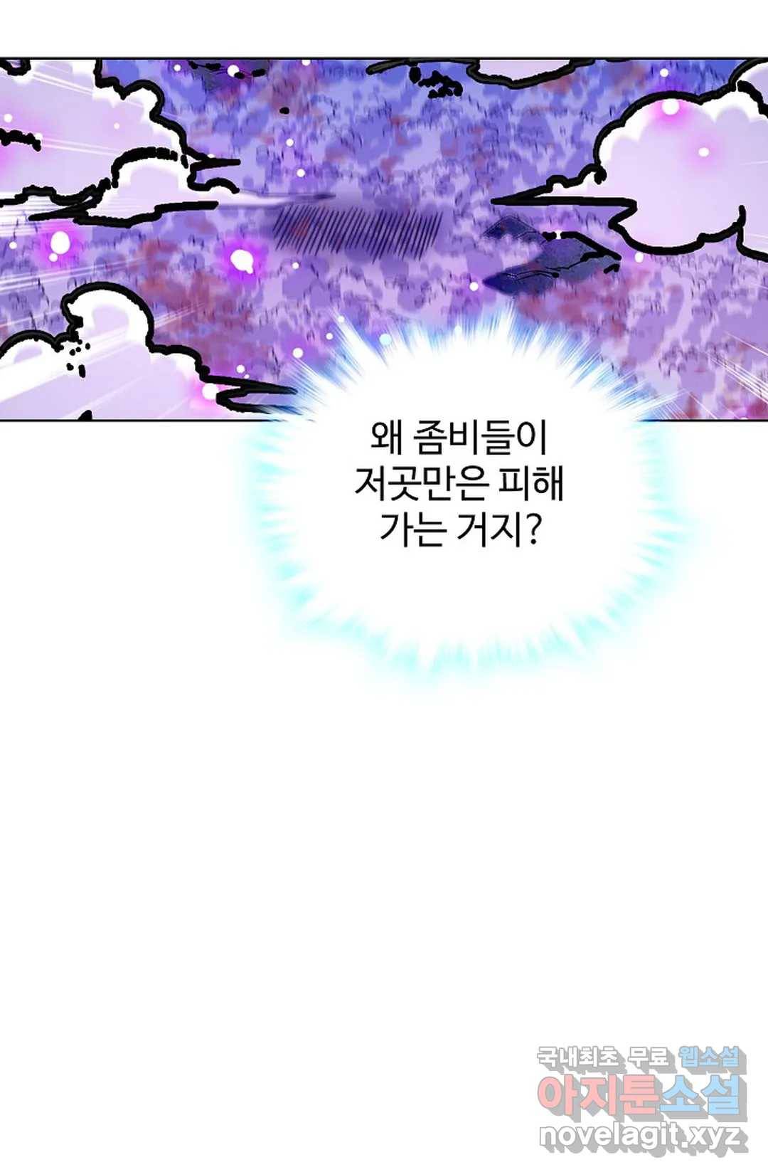 전직 법사 725화 62