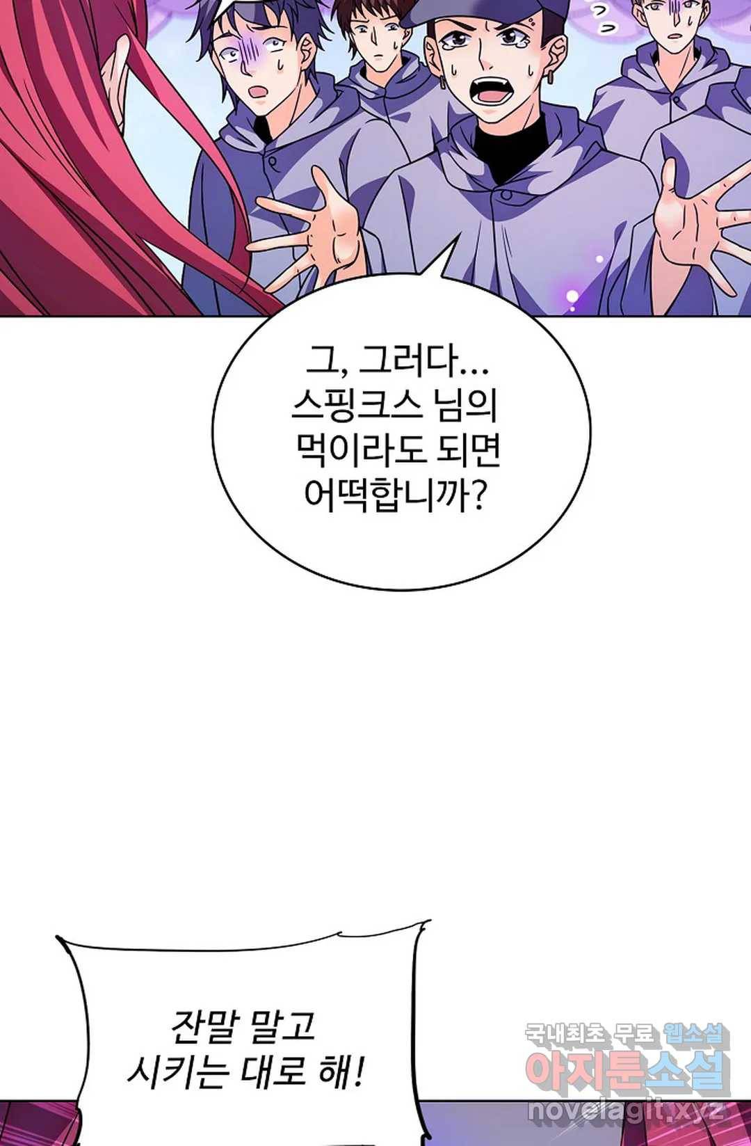 전직 법사 725화 71