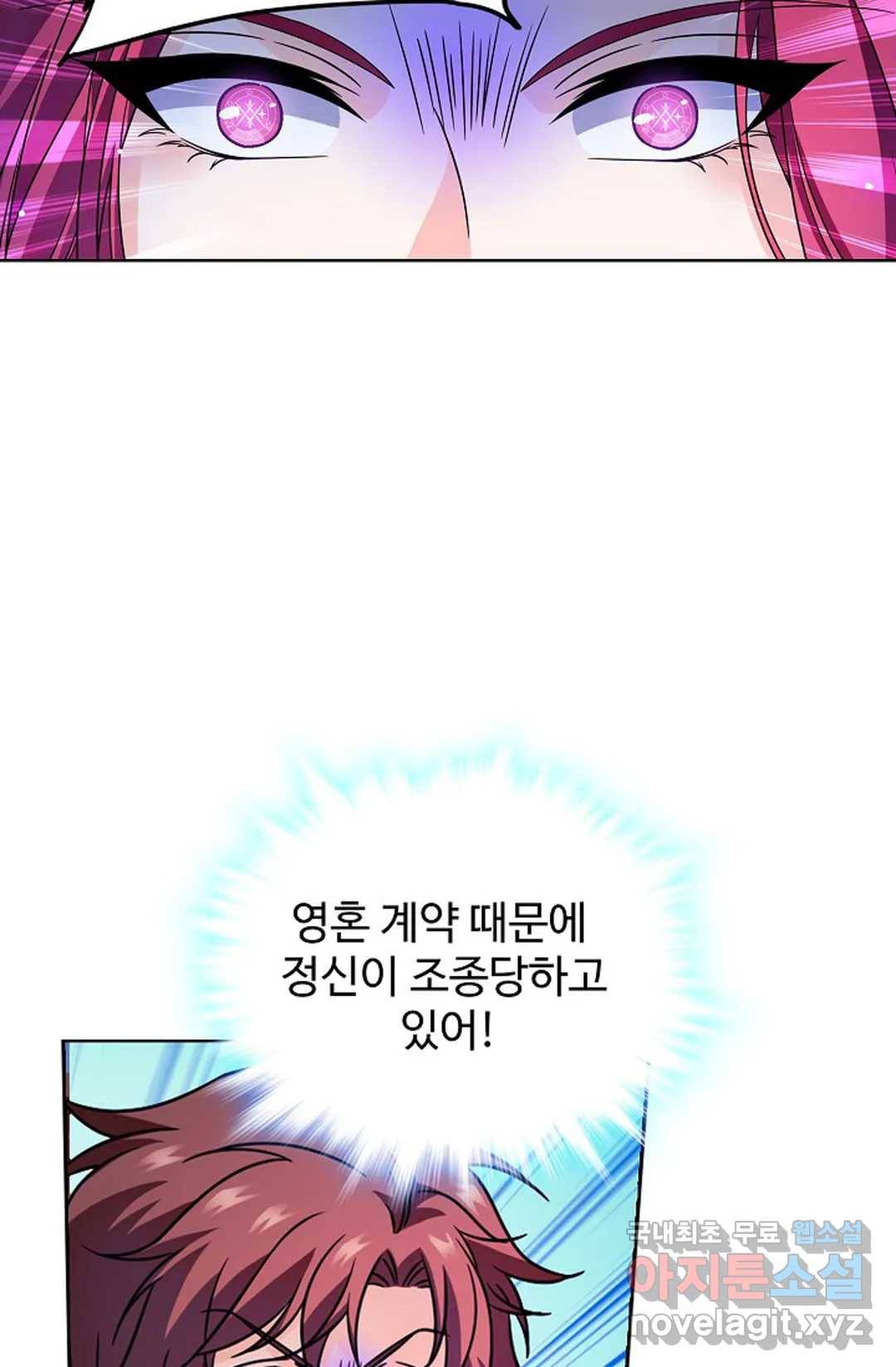 전직 법사 725화 72
