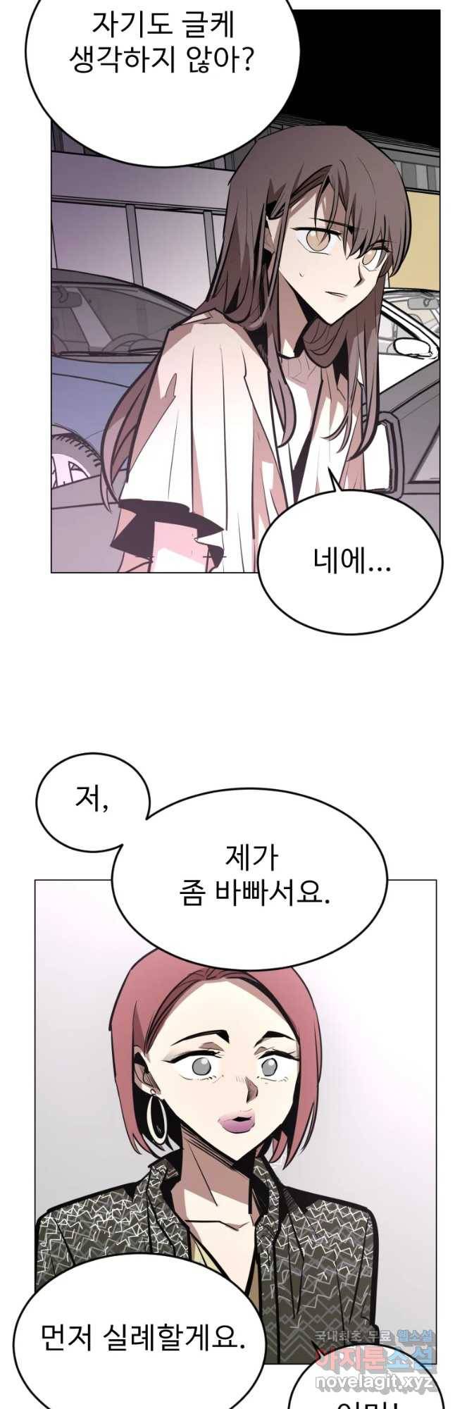 취향의 문제 10.검증(2) 6