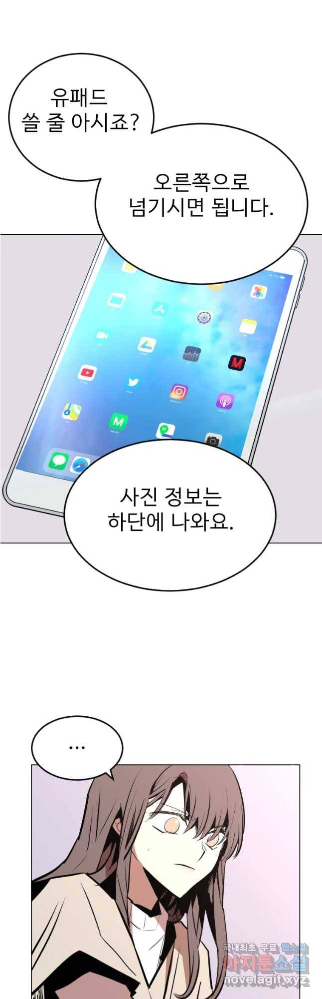 취향의 문제 10.검증(2) 27