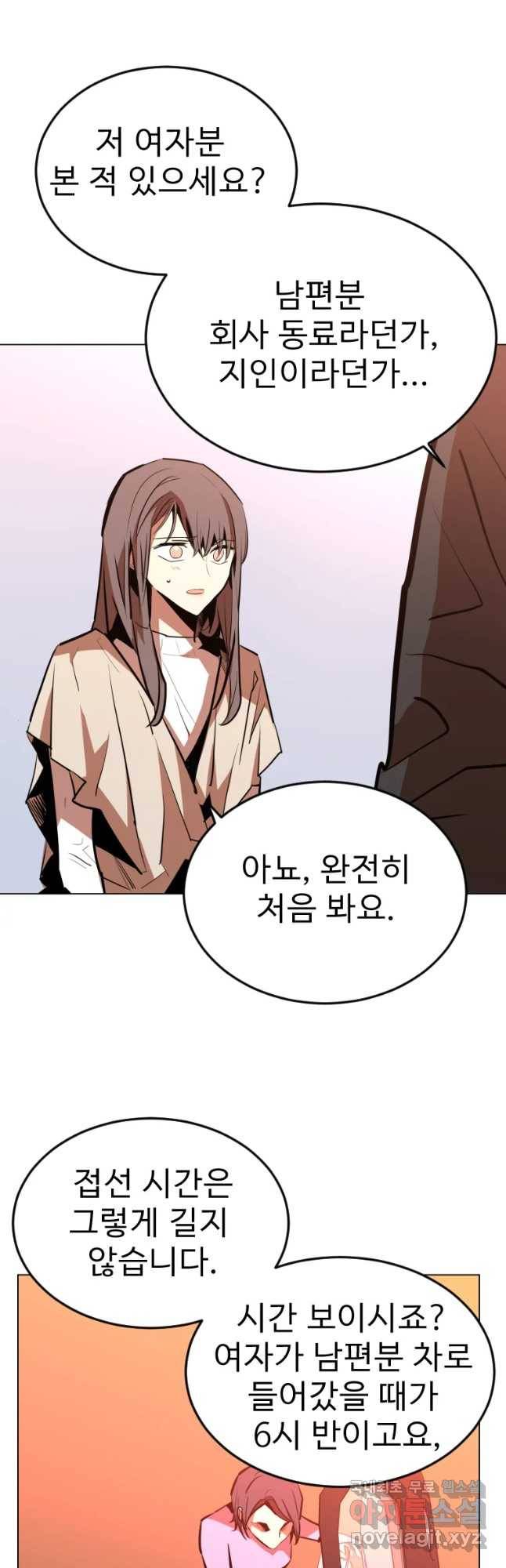 취향의 문제 10.검증(2) 34