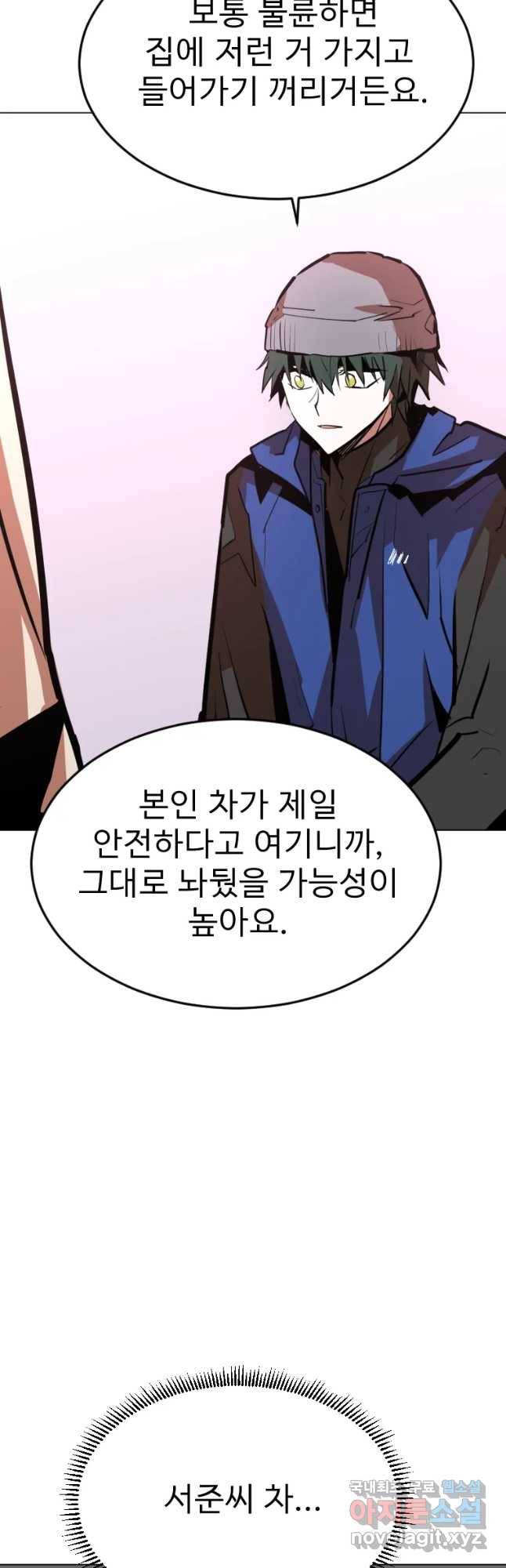 취향의 문제 10.검증(2) 37