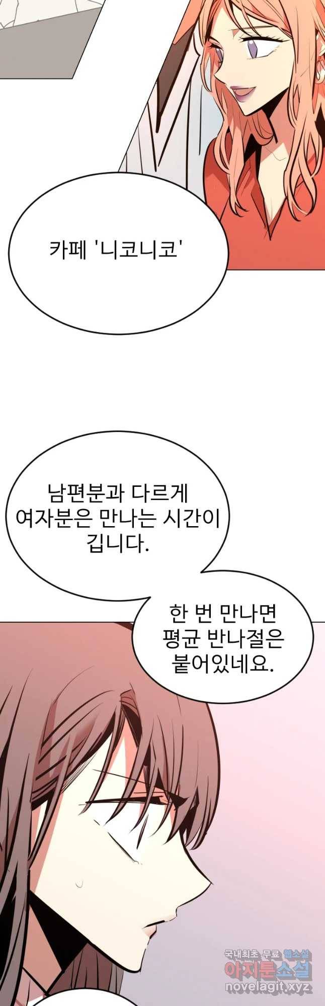 취향의 문제 10.검증(2) 44