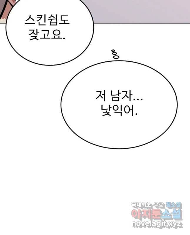 취향의 문제 10.검증(2) 45