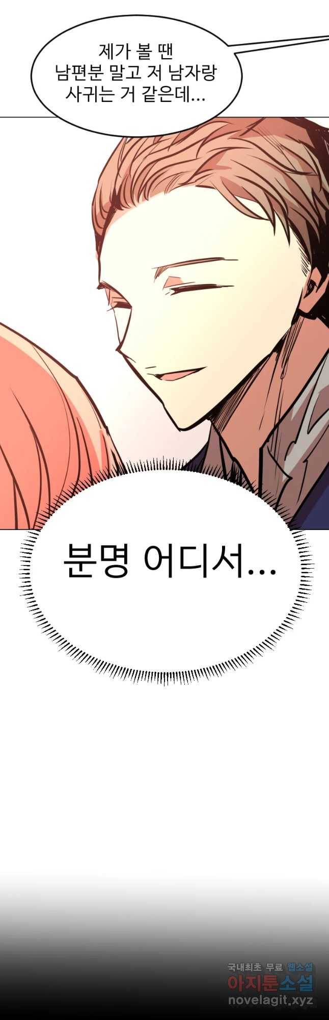 취향의 문제 10.검증(2) 46