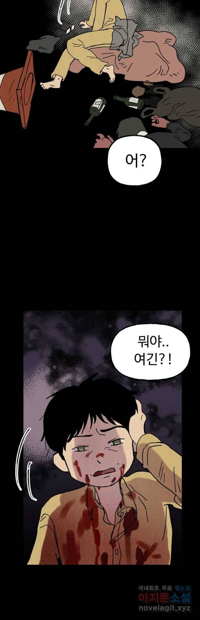 파륜아이 76화 3