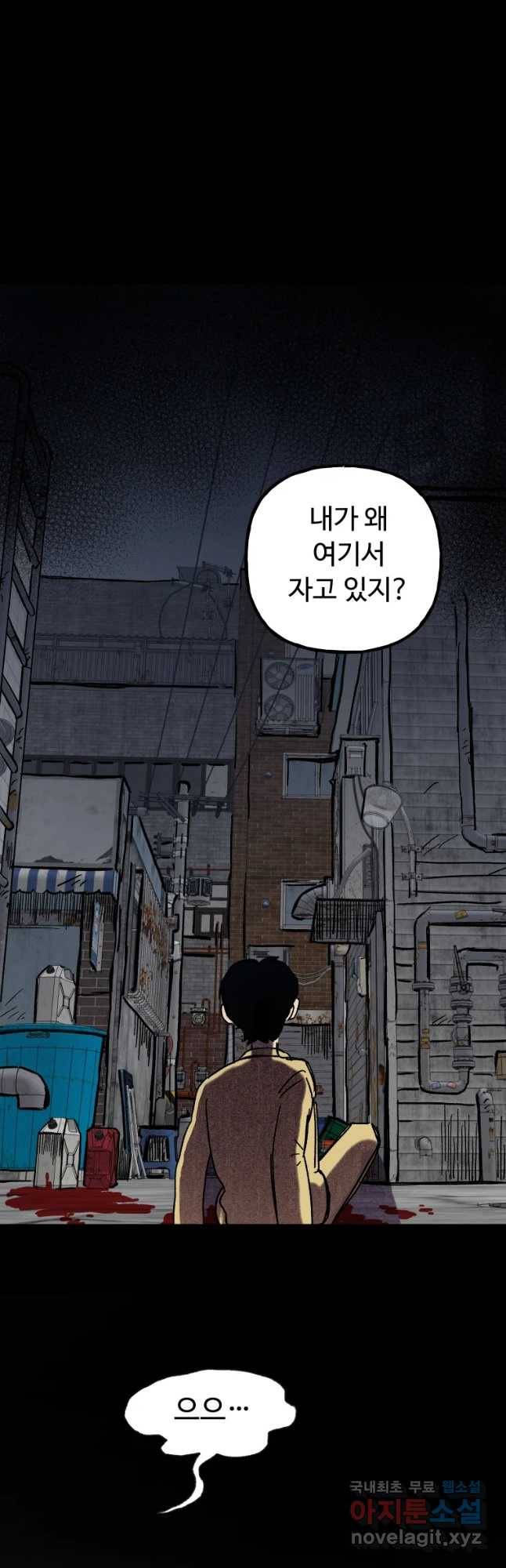 파륜아이 76화 4